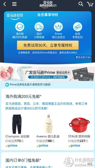 618京东会员有哪些活动,京东会员618选哪个合适