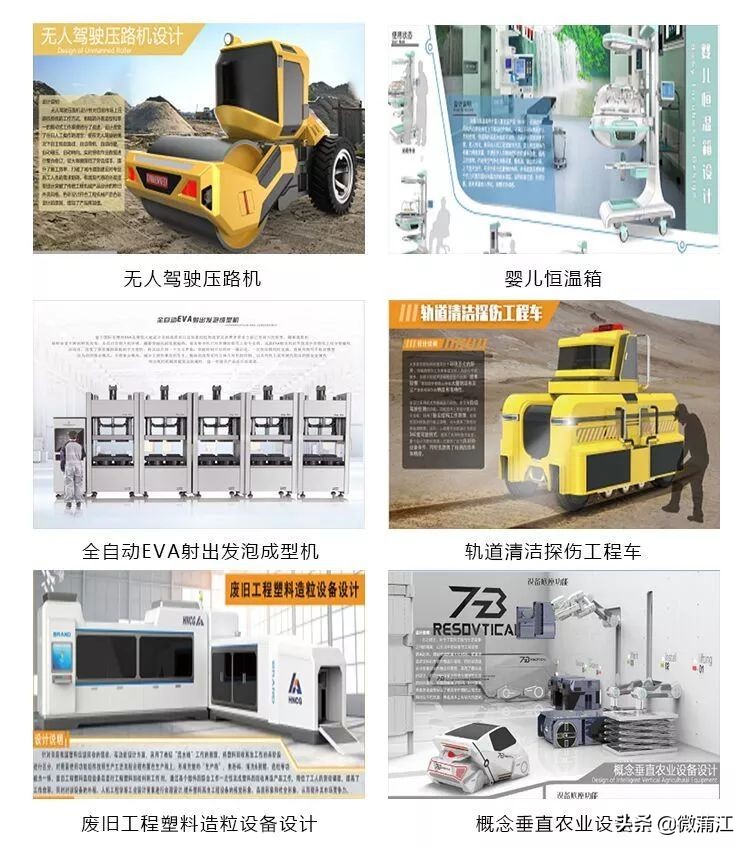 工匠设计大赛作品,天府工匠杯工业设计