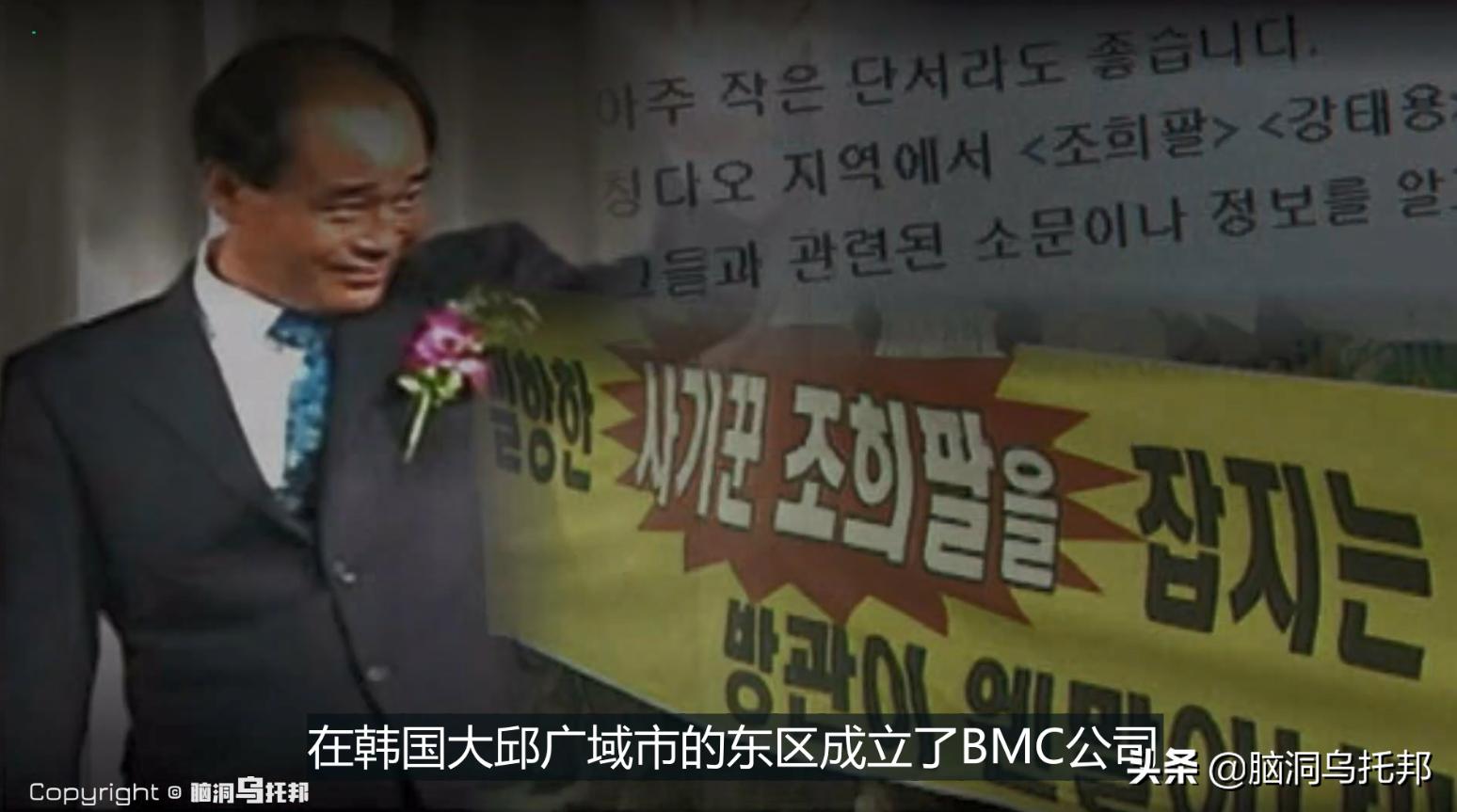 韩国传销诈骗案件,起底2亿元传销案