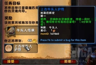 牛头人酋长凯恩血蹄之死,牛头人酋长凯恩血蹄在哪里