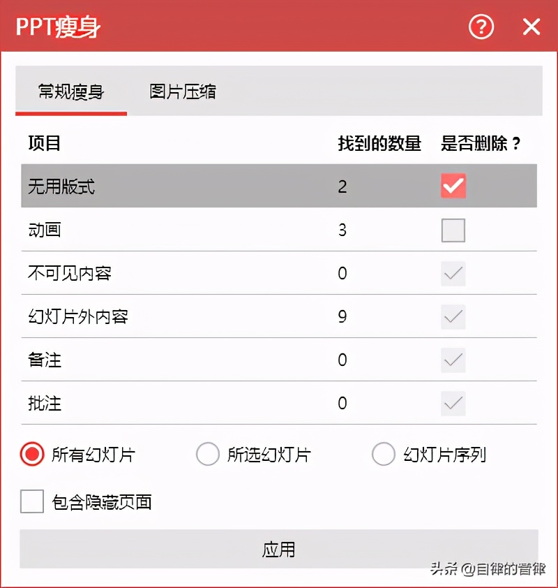 ppt文件过大传不到u盘,ppt文件太大发不出去怎么办