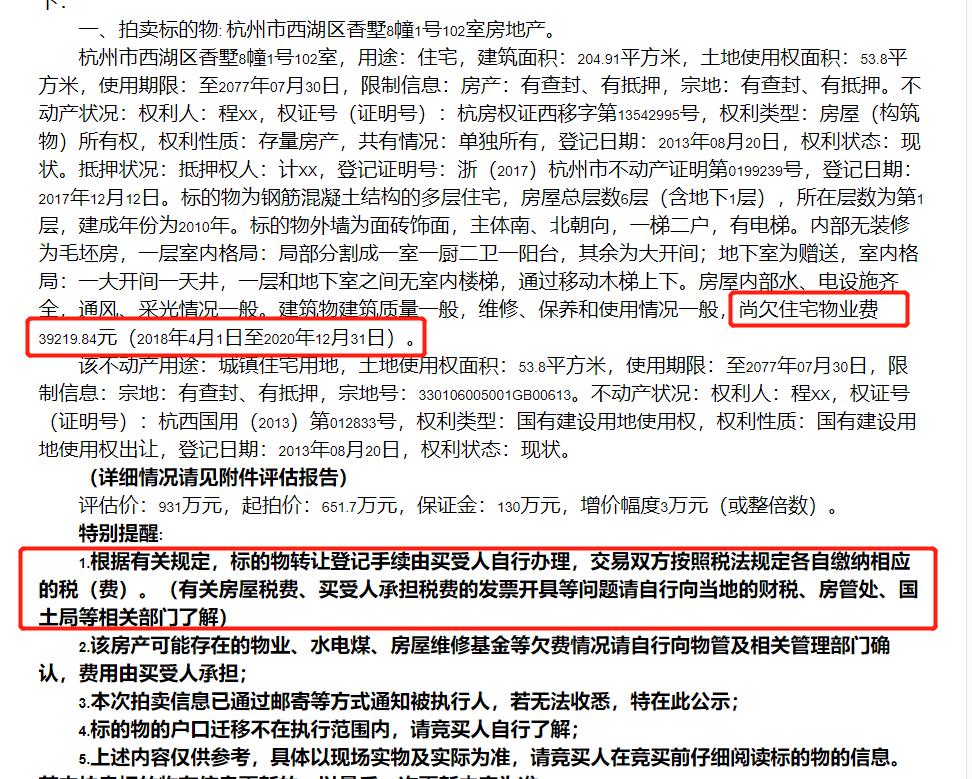 杭州西湖学区房新楼盘,西湖区学区房新楼盘