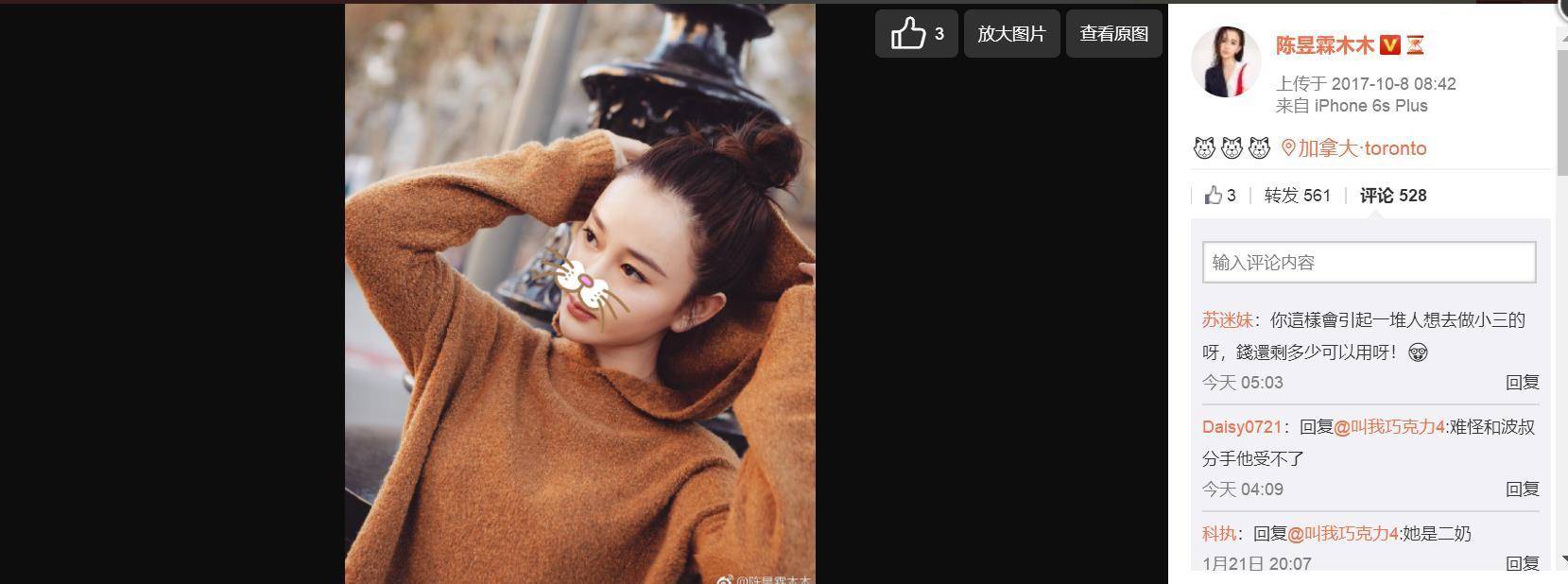 陈昱霖的名表,陈昱霖珠宝表