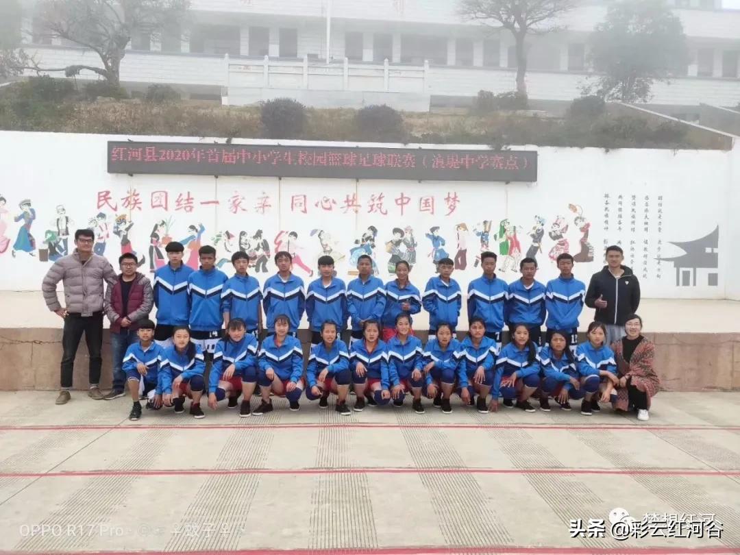 红河县浪堤镇中学,红河县浪堤中学校