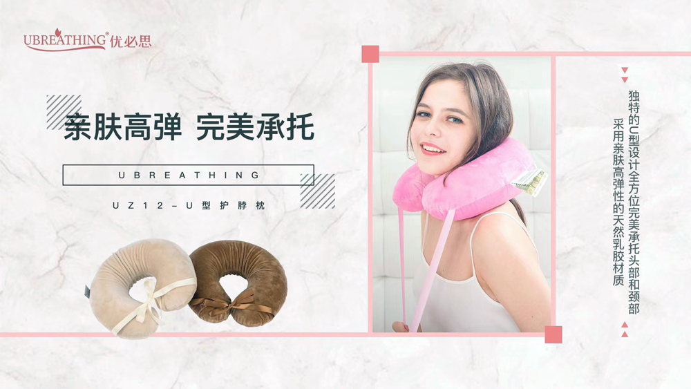 泰国优必思天然乳胶寝具,优必思乳胶枕正品官网