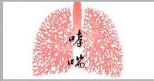 中医调理哮喘好转的病程变化,多年哮喘久治不愈小秘方