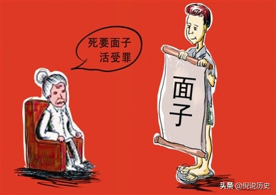 中国人的面子介绍,中国人的面子与里子