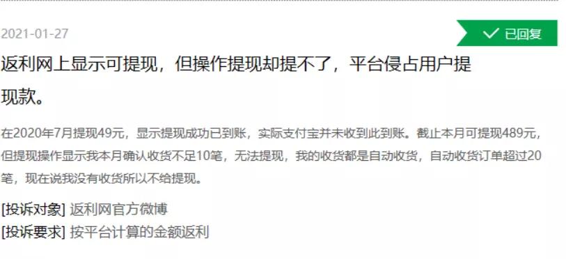 返利网借壳成功股价价值,返利网上市了吗