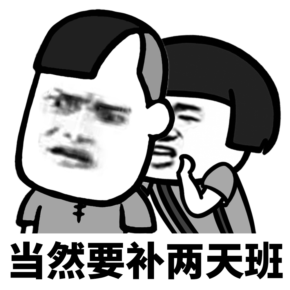 表情l五一你打算怎么过？