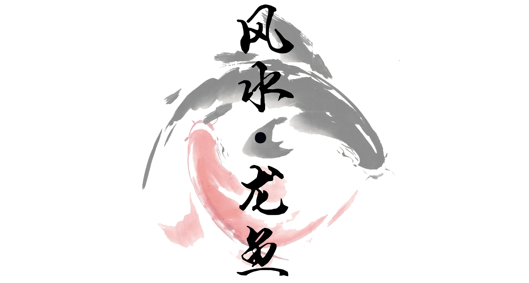 养龙鱼有什么风水讲究,风水龙鱼养几条比较好