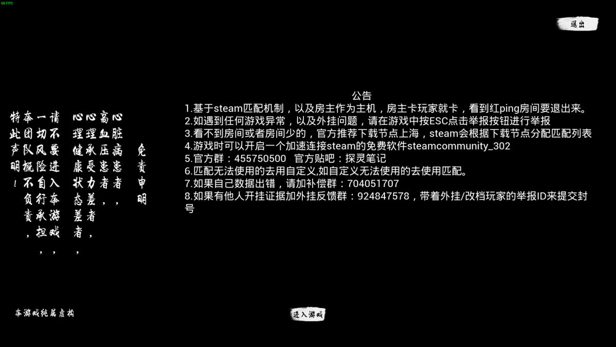 恐怖游戏探灵笔记,探灵笔记恐怖游戏解决方法