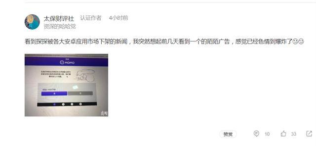 陌陌探探下架还有什么,探探和陌陌卸载了会出现消息通知