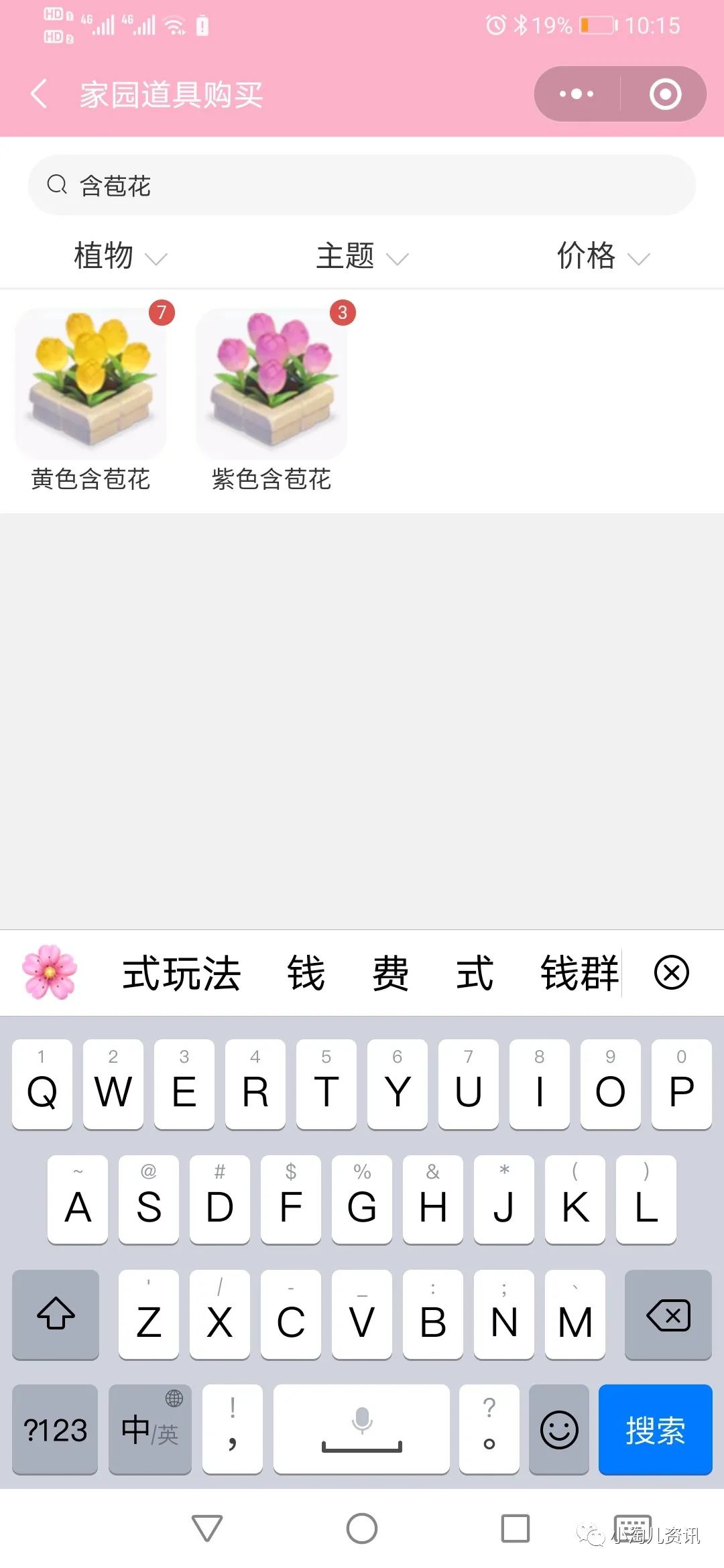 淘宝人生小技巧,淘宝小助手怎样使用