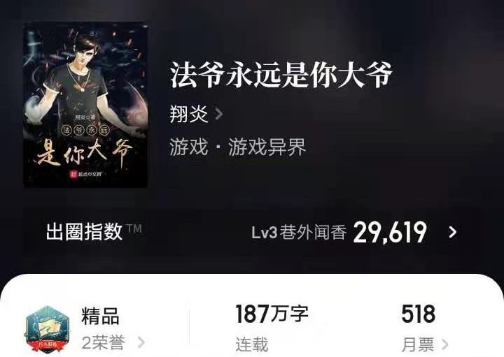 男主是机械师的第四天灾小说,超神机械师四大天灾是什么