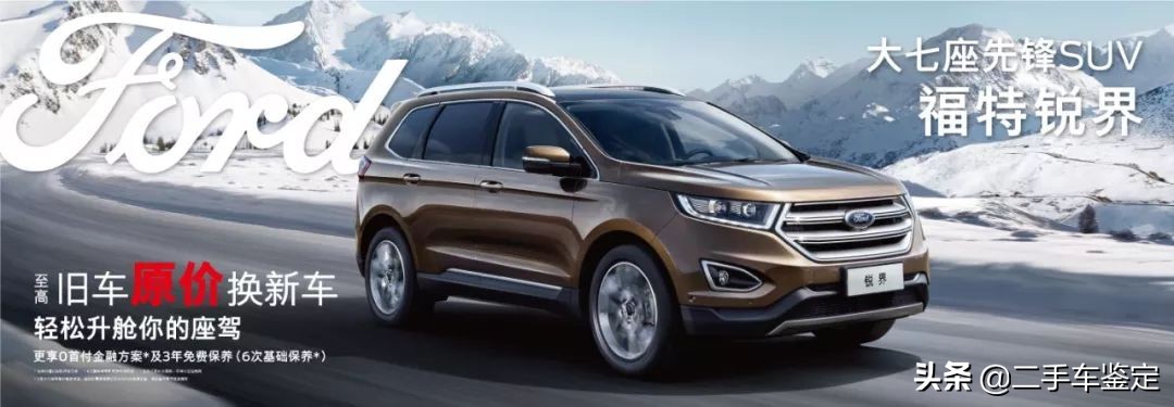 五座福特锐界测评,福特锐界各款区别