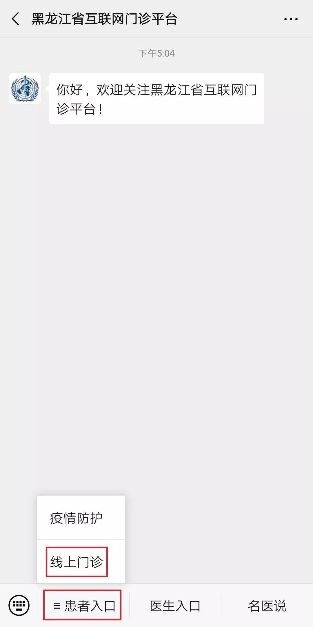 互联网医院线上问诊怎么操作,网上医疗问诊平台有哪些