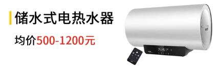 储水式热水器燃气热水器优缺点,储水式即热式电热水器哪种好