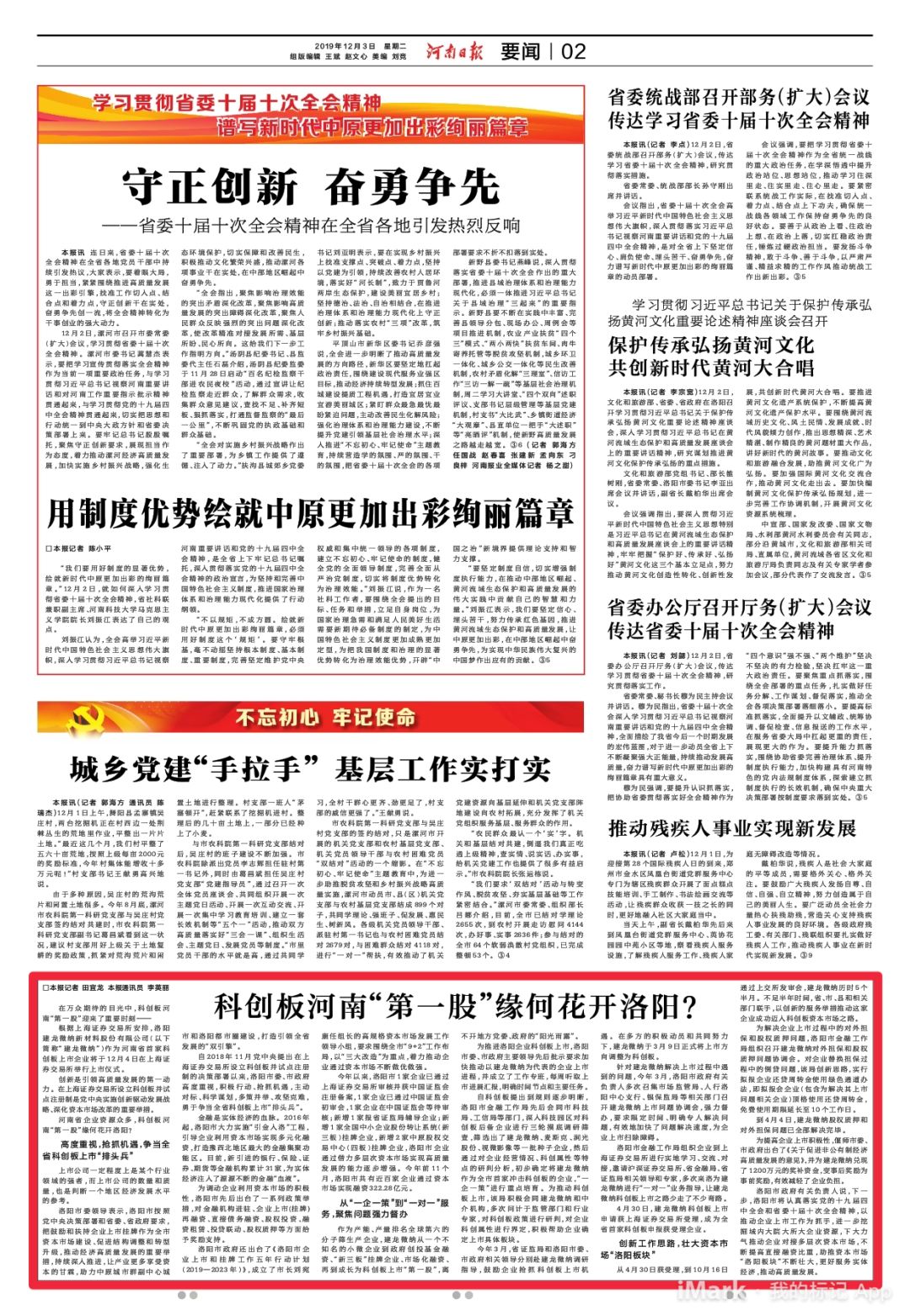 河南科创板第五家,河南省科创板第一股