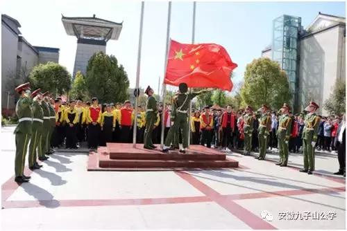 安徽九子山公学青华分校小学,安徽省九子山青华分校