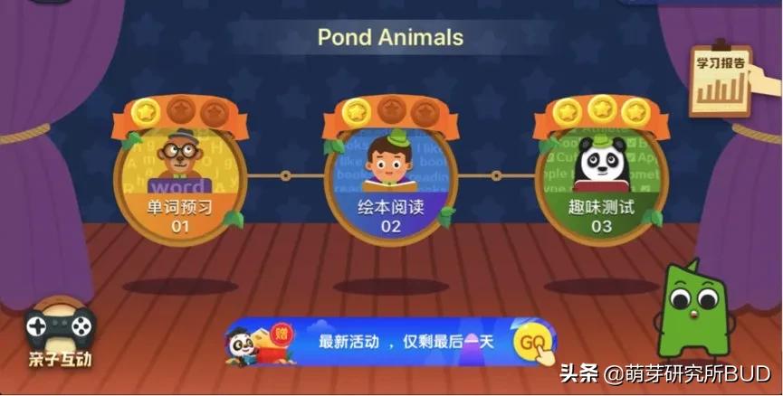 英语启蒙英式英语的app哪个好,幼儿免费英语启蒙app