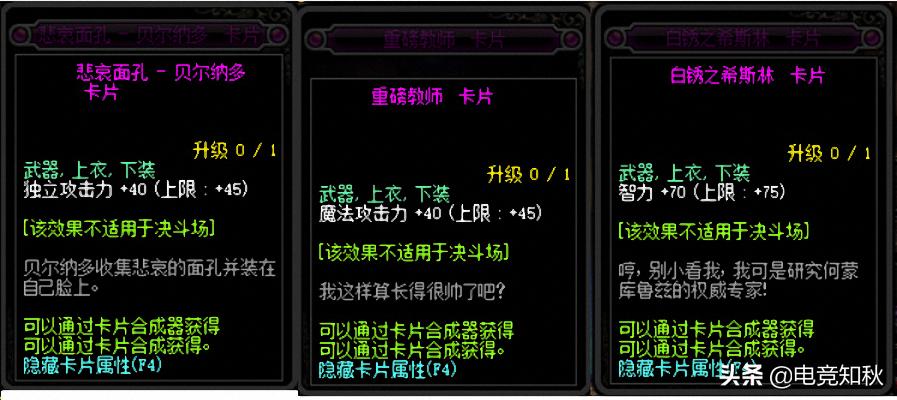 DNF:测试服换装传承改版,1800材料改为400,一周就可以传承一件