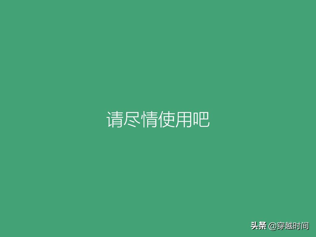 重新安装Windows8.1，回顾2013年体验，还是这个好看