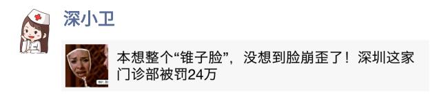 外面小作坊整容“车祸”太闹心，深圳公立医院请来英国最牛“外貌协会”