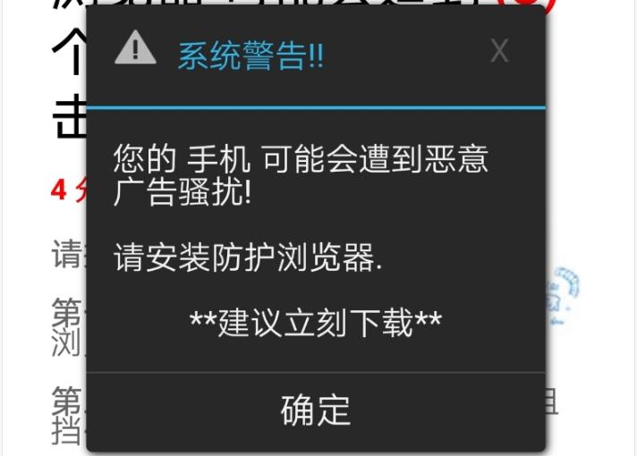 手机浏览网页安全警告怎么解决,手机浏览器突然震动发出安全警告