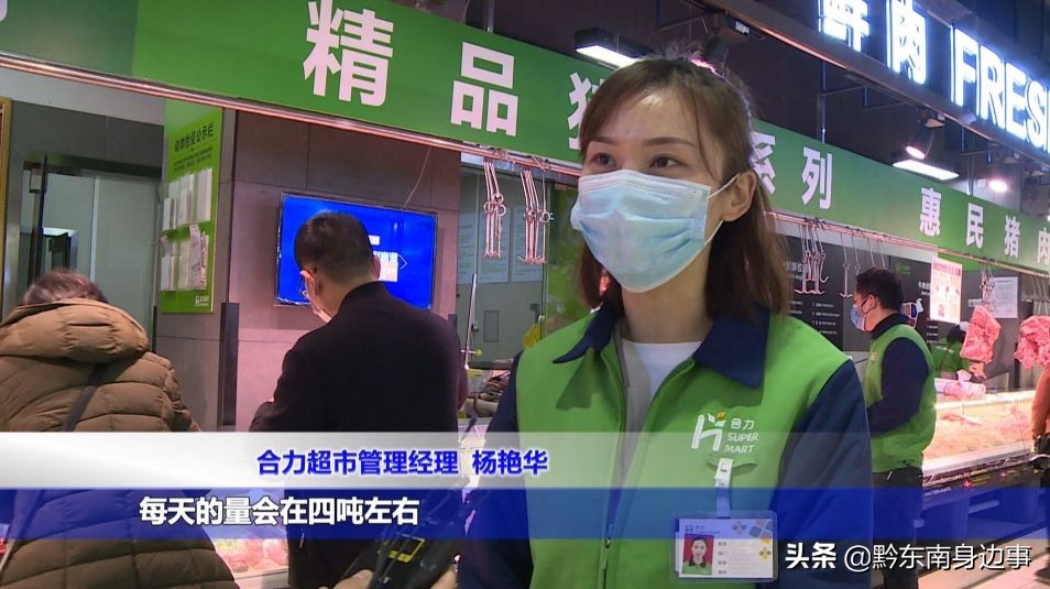 凯里市猪肉价格如何?供应是否充足?来看记者采访!