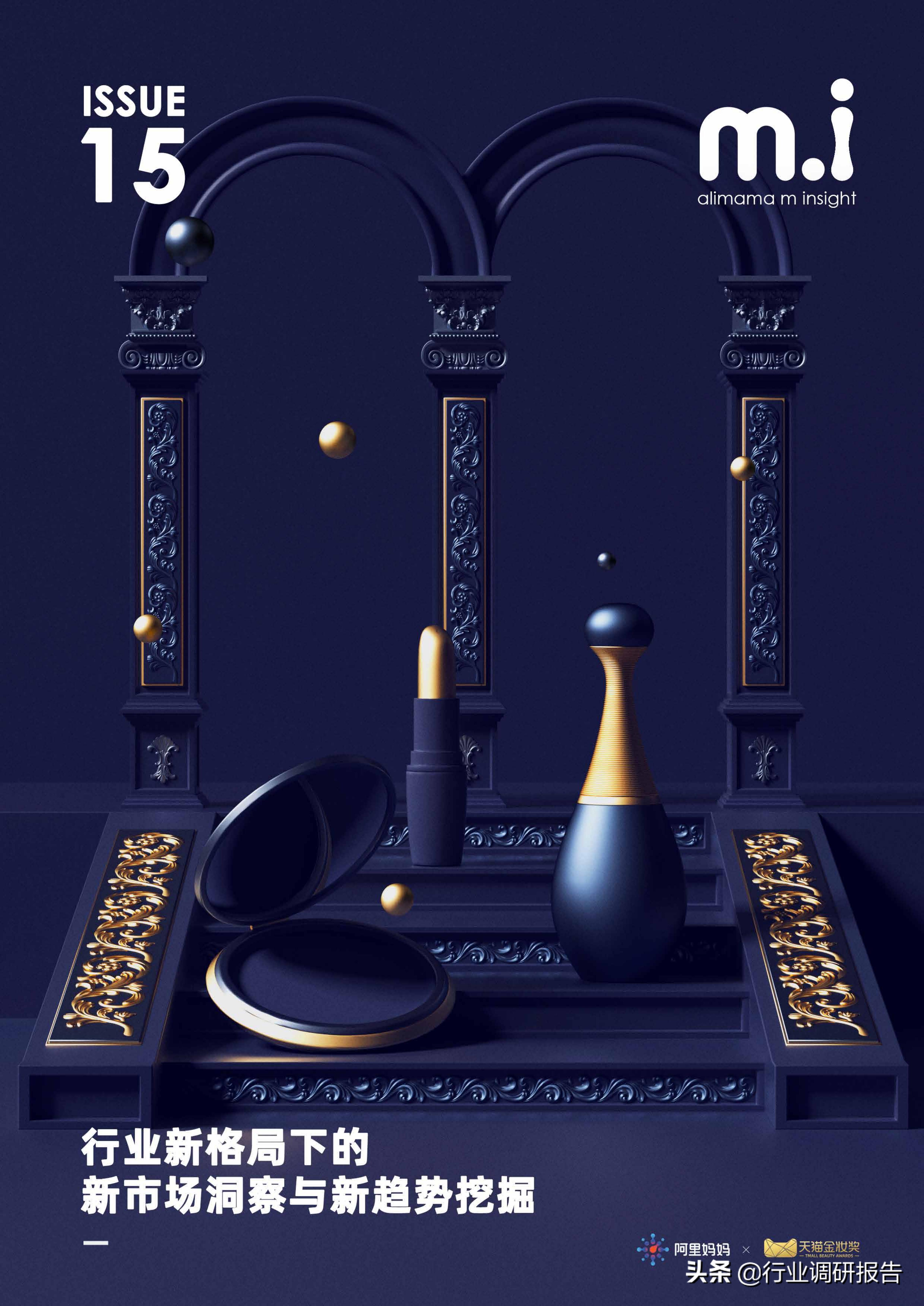 行业变局的十大变化,行业的破局与突围