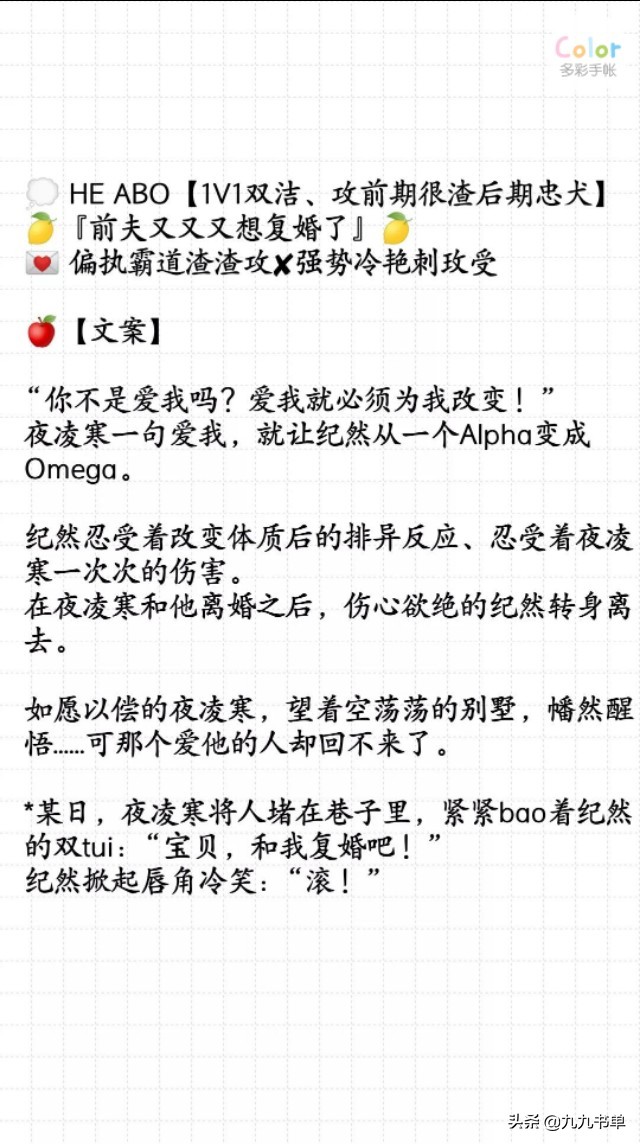 纯爱:高冷伏总追夫攻略/小男友总撩我怎么办/前夫又又又想复婚了