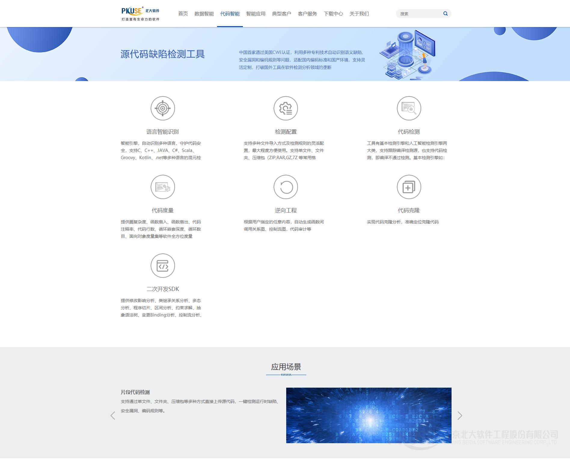 北大软件怎么样,北大软件是做什么的