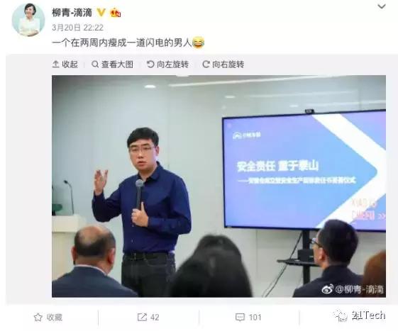 滴滴程维创业经历,滴滴程维最新事件