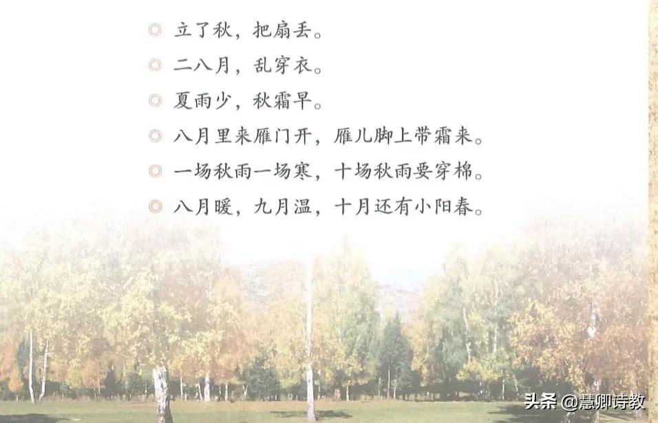 学霸笔记四年级知识点,四上语文第一单元知识点