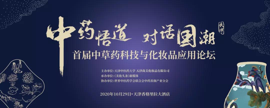 尚美新势能｜走进时代的更迭，天津尚美以“新”求变