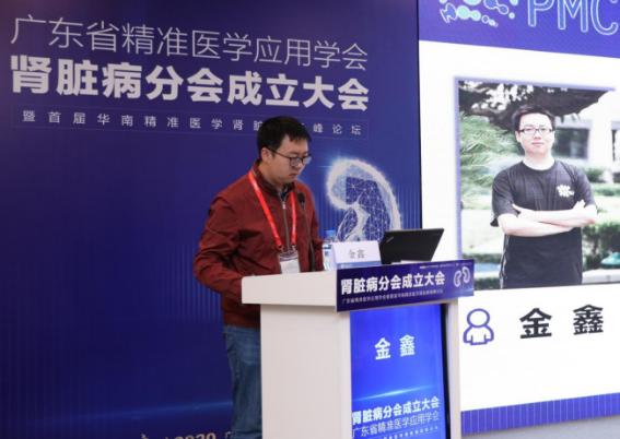 「精准医学」加强多学科协作，专家为肾脏病防治贡献广东力量