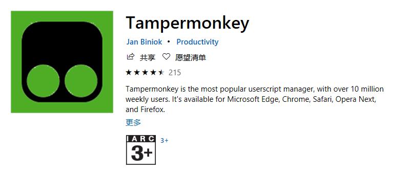 微软即将停止支持的软件,微软最好用的工具