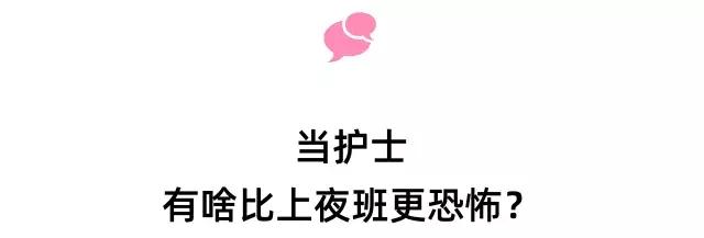 戏精女护士又双叒叕来爆笑吐槽，看完笑岔气儿了