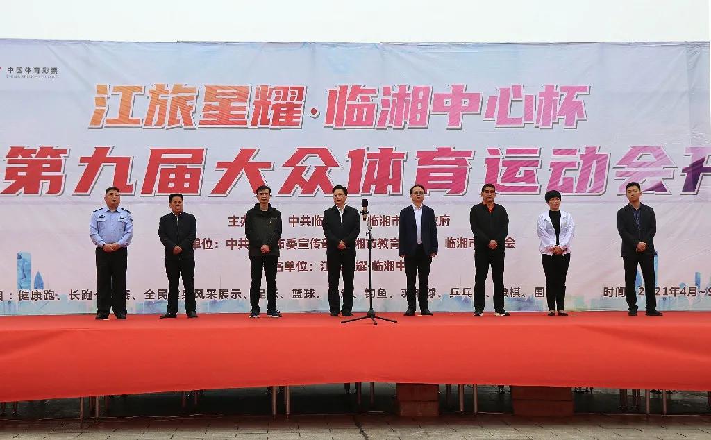 江旅星耀临湘中心城市展厅,临湘2019市运动会