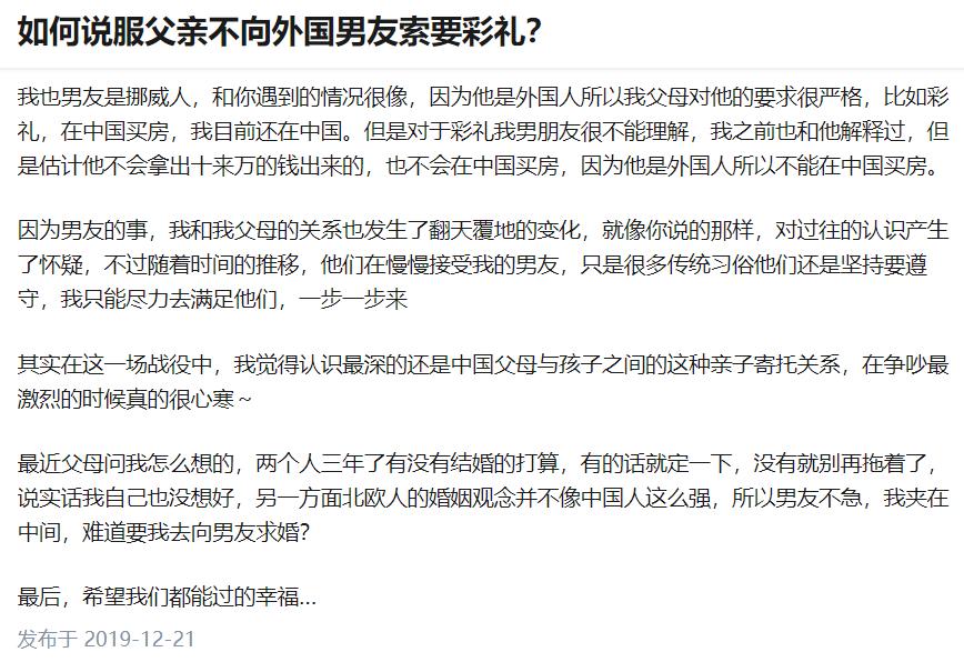 跟外国人结婚彩礼骗走了怎么办,女儿要嫁外国男友妈妈要60万彩礼