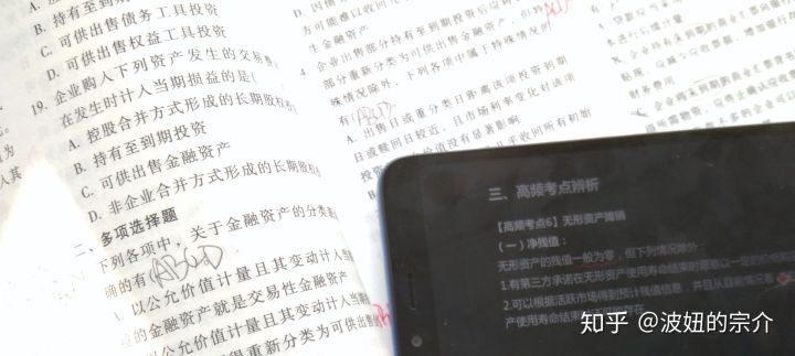 乐橙网校中级会计财务管理,中级会计师财务管理一科谁讲得好