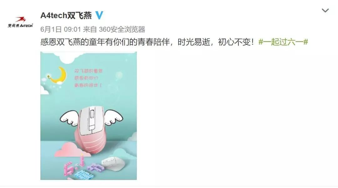 双飞燕鼠标用了十几年,双飞燕鼠标用了几年突然不动了