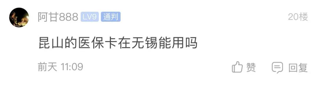 昆山去苏州看病要转院证明吗,昆山到上海就医需要备案吗