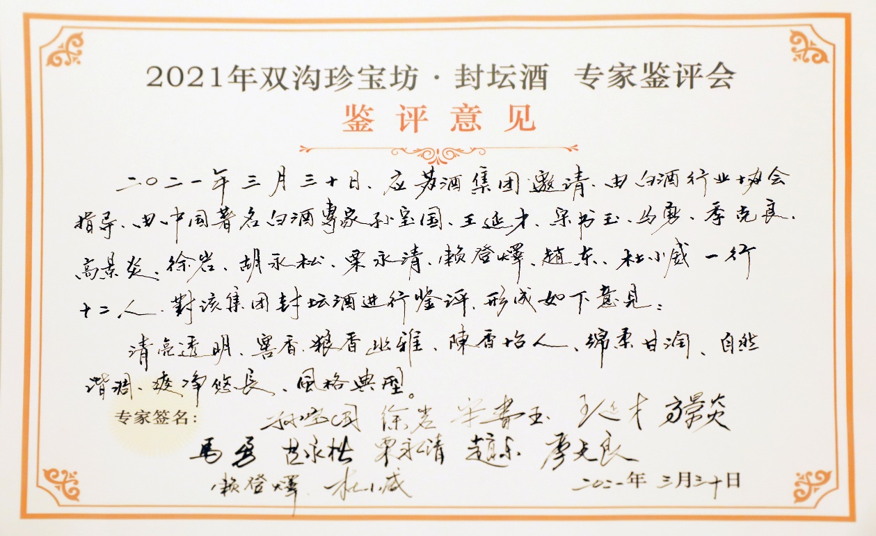 双沟珍宝坊53度封坛酒2.8l多少钱,双沟珍宝坊封坛酒10年42度500ml