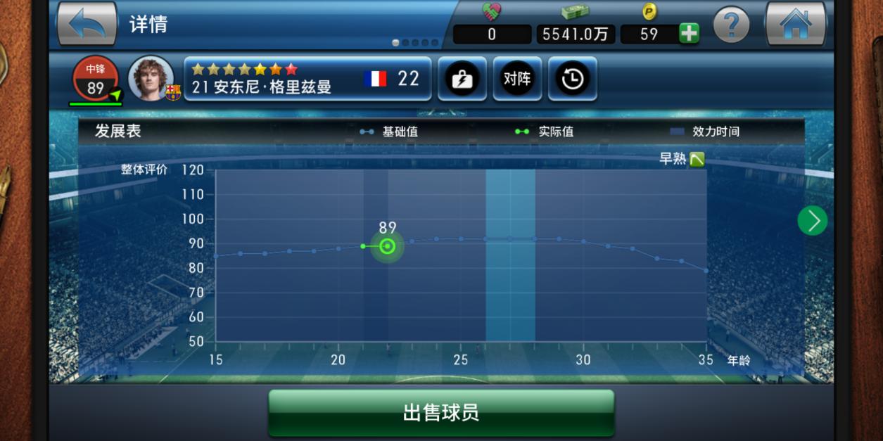 实况球会经理还有可能回归吗,实况足球球会经理阵容