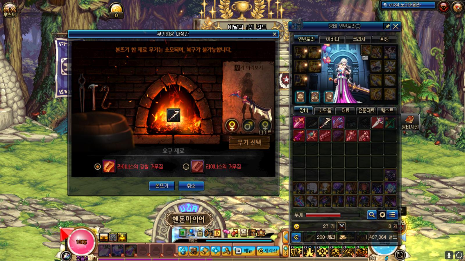 dnf武器幻化武动光剑,dnf武器幻化魔剑需要什么材料