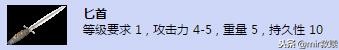热血传奇里战士有屠龙,法师有嗜魂法杖,那道士对应的是什么呢?