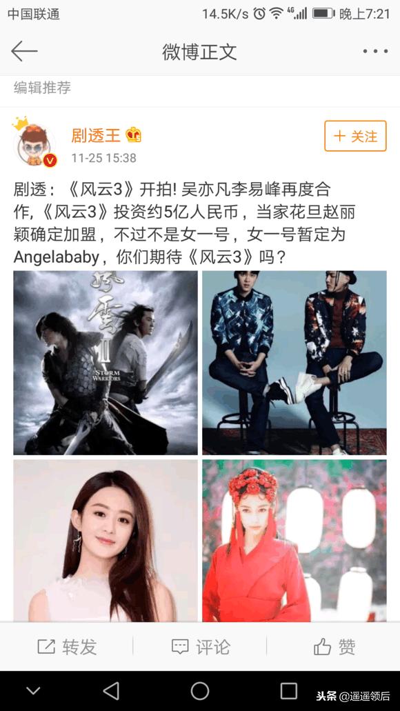 《风云》也难逃炒冷饭毁经典的结局吗？