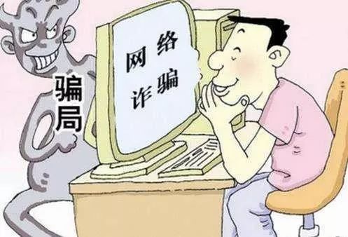 临近年关小心你的钱包，合阳一女士网上兼职刷单被诈骗7000余元