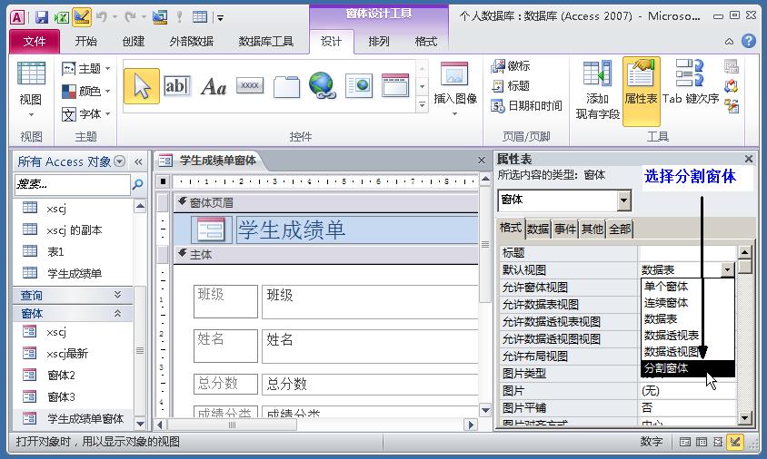 access数据库不能建立索引的类型,如何用access做成管理数据库